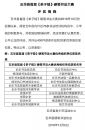 五华县首届《弟子规》硬笔书法大赛评选揭晓